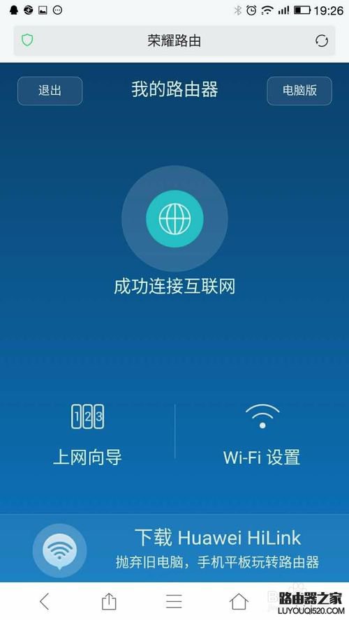 华为荣耀路由如何防蹭网，华为路由器如何绑定mac地址_www.iluyouqi.com