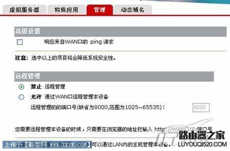 华为(HUAWEI )无线路由器详细设置图文教程_www.iluyouqi.com