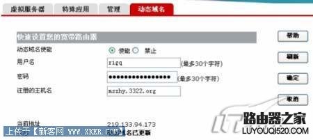 华为(HUAWEI )无线路由器详细设置图文教程_www.iluyouqi.com