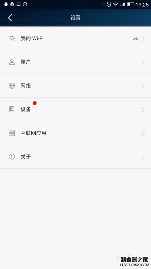 华为荣耀路由如何防蹭网，华为路由器如何绑定mac地址_www.iluyouqi.com