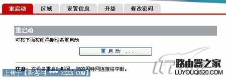 华为(HUAWEI )无线路由器详细设置图文教程_www.iluyouqi.com