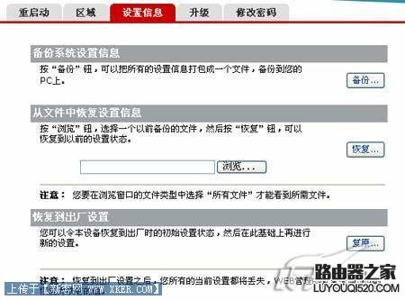 华为(HUAWEI )无线路由器详细设置图文教程_www.iluyouqi.com