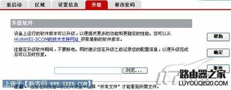 华为(HUAWEI )无线路由器详细设置图文教程_www.iluyouqi.com