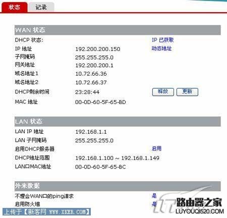 华为(HUAWEI )无线路由器详细设置图文教程_www.iluyouqi.com