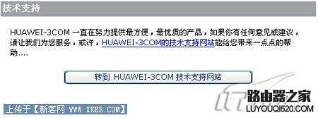 华为(HUAWEI )无线路由器详细设置图文教程_www.iluyouqi.com
