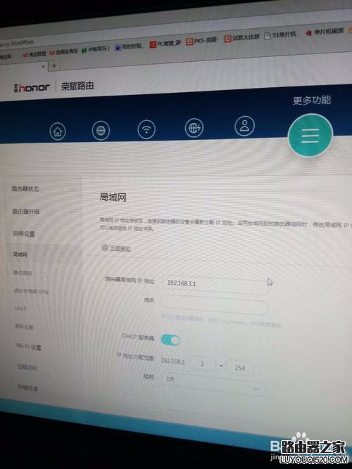 华为荣耀路由如何防蹭网，华为路由器如何绑定mac地址_www.iluyouqi.com