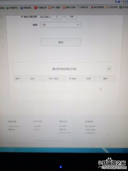 华为荣耀路由如何防蹭网，华为路由器如何绑定mac地址_www.iluyouqi.com