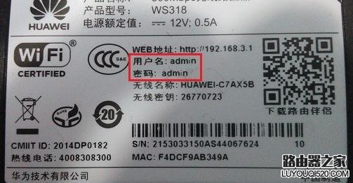 华为WS318无线路由器的上网设置教程_www.iluyouqi.com