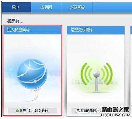 华为WS318无线路由器的上网设置教程_www.iluyouqi.com