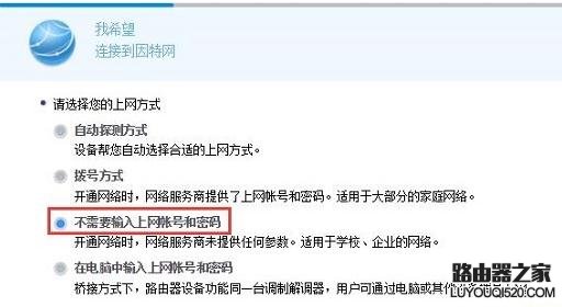 华为WS318无线路由器的上网设置教程_www.iluyouqi.com