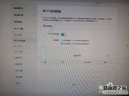 华为荣耀路由如何防蹭网，华为路由器如何绑定mac地址_www.iluyouqi.com