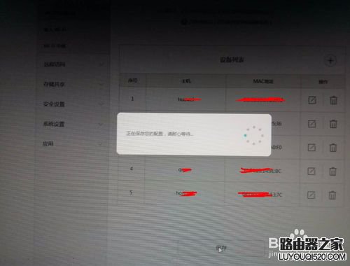 华为荣耀路由如何防蹭网，华为路由器如何绑定mac地址_www.iluyouqi.com