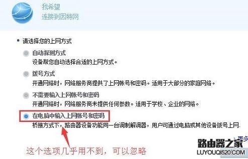 华为WS318无线路由器的上网设置教程_www.iluyouqi.com
