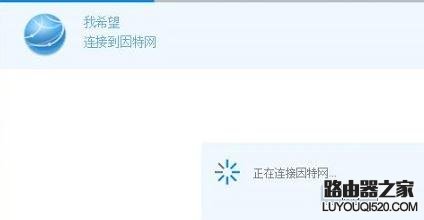 华为WS318无线路由器的上网设置教程_www.iluyouqi.com