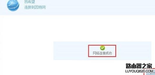 华为WS318无线路由器的上网设置教程_www.iluyouqi.com