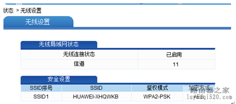 无线网卡可以搜索到网关无线信号却无法连接?_www.iluyouqi.com