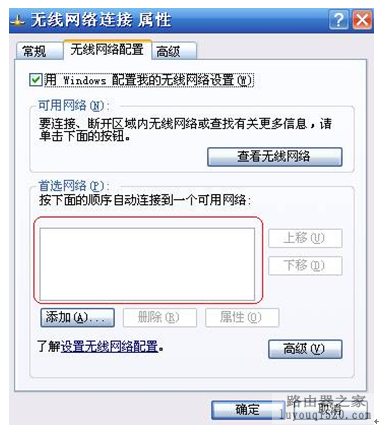 无线网卡可以搜索到网关无线信号却无法连接?_www.iluyouqi.com