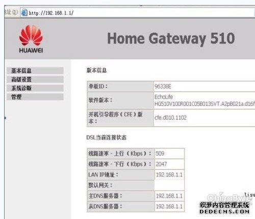 华为HG510无线路由器设置【图文教程】_www.iluyouqi.com
