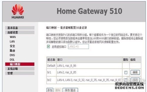 华为HG510无线路由器设置【图文教程】_www.iluyouqi.com