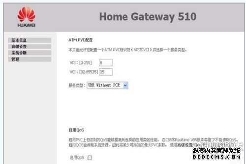 华为HG510无线路由器设置【图文教程】_www.iluyouqi.com