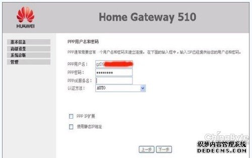 华为HG510无线路由器设置【图文教程】_www.iluyouqi.com