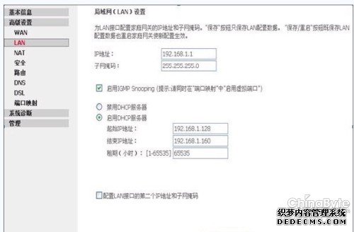 华为HG510无线路由器设置【图文教程】_www.iluyouqi.com