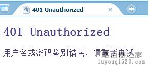 进不了路由器配置界面的排查步骤_www.iluyouqi.com