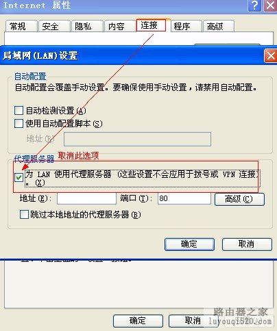 进不了路由器配置界面的排查步骤_www.iluyouqi.com