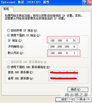 进不了路由器配置界面的排查步骤_www.iluyouqi.com