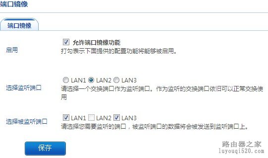 飞鱼星路由器端口映射设置教程_www.iluyouqi.com