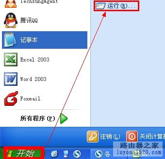 进不了路由器配置界面的排查步骤_www.iluyouqi.com