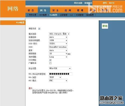 华为HG232无线路由器密码设置方法_www.iluyouqi.com