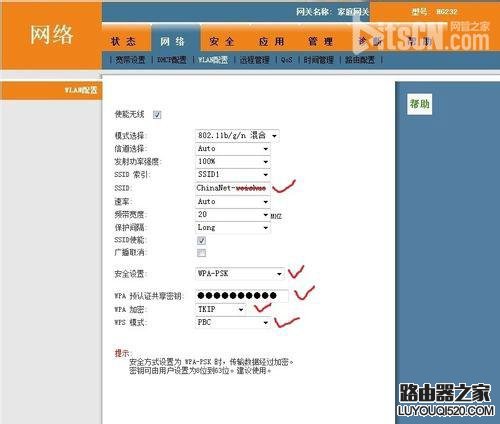 华为HG232无线路由器密码设置方法_www.iluyouqi.com