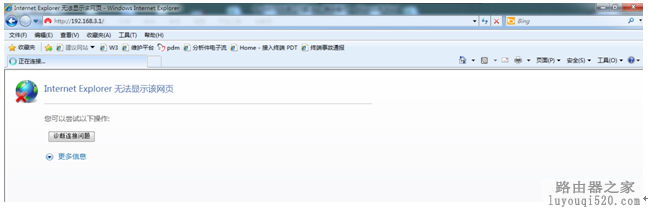 华为路由器无法登陆设备管理界面192.168.1.1或者192.168.3.1?_www.iluyouqi.com