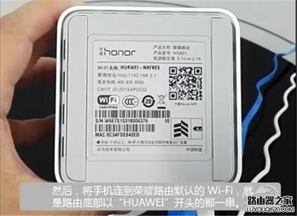华为荣耀路由器设置教程图解_www.iluyouqi.com