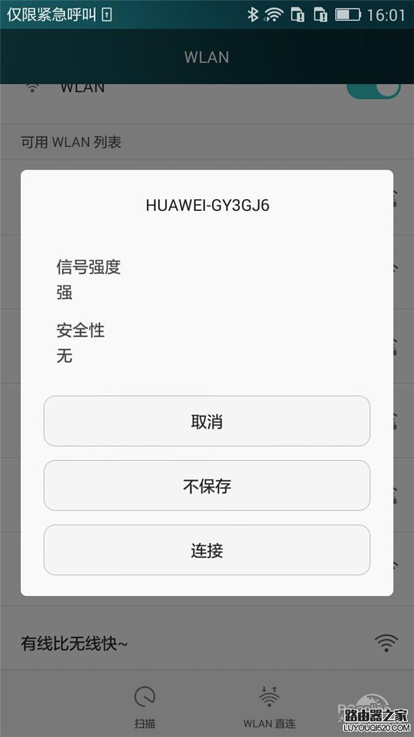 华为荣耀路由器设置教程图解_www.iluyouqi.com