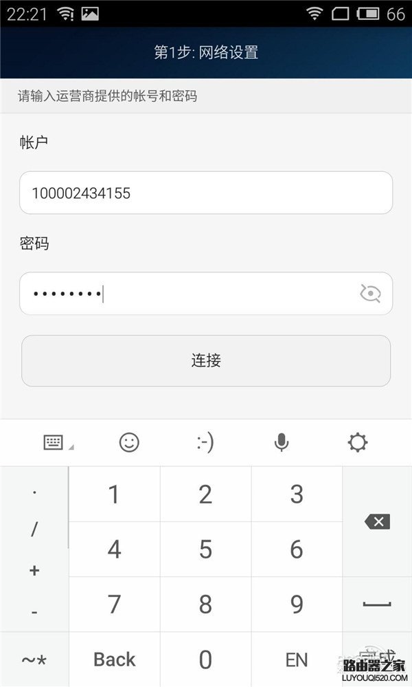 华为荣耀路由器设置教程图解_www.iluyouqi.com