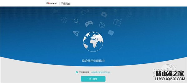 华为荣耀路由器设置教程图解_www.iluyouqi.com