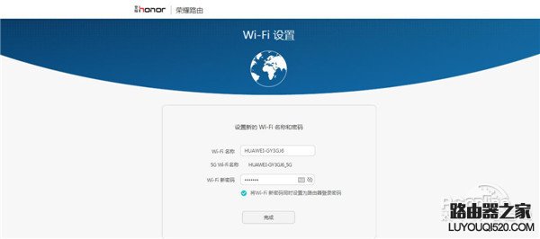 华为荣耀路由器设置教程图解_www.iluyouqi.com