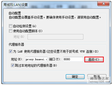 华为路由器无法登陆设备管理界面192.168.1.1或者192.168.3.1?_www.iluyouqi.com