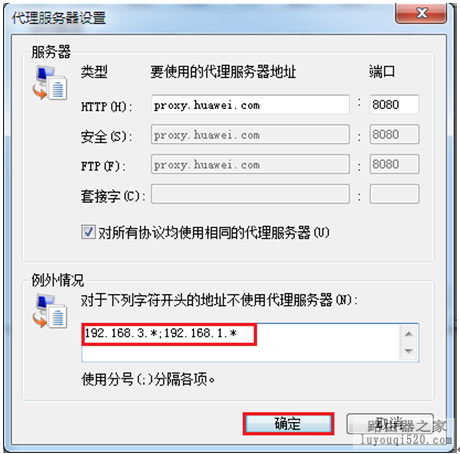 华为路由器无法登陆设备管理界面192.168.1.1或者192.168.3.1?_www.iluyouqi.com