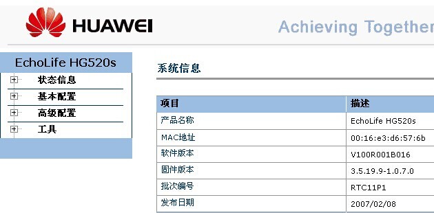 华为HG520s路由器介绍以及设置教程图解_www.iluyouqi.com