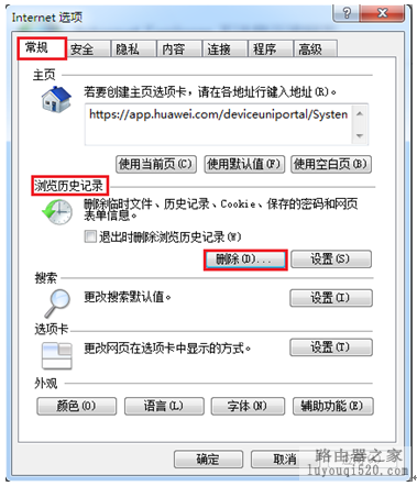 华为路由器无法登陆设备管理界面192.168.1.1或者192.168.3.1?_www.iluyouqi.com