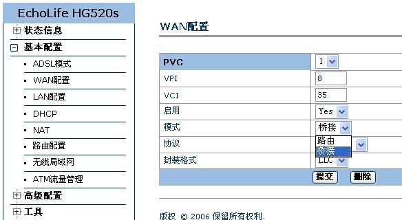 华为HG520s路由器介绍以及设置教程图解_www.iluyouqi.com