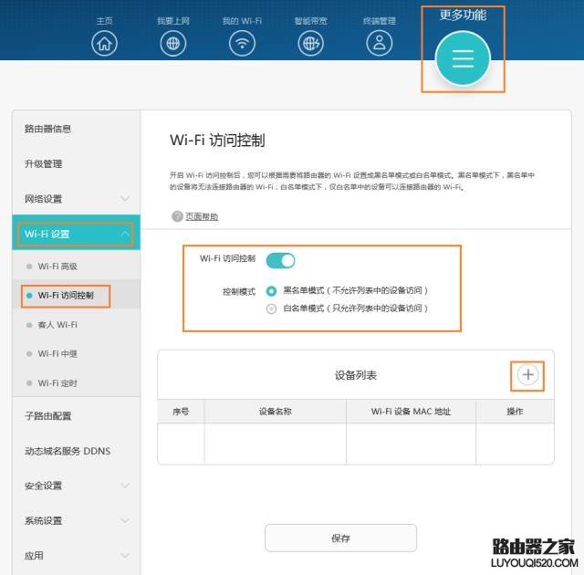 华为路由器设置后无法上网怎么办_www.iluyouqi.com