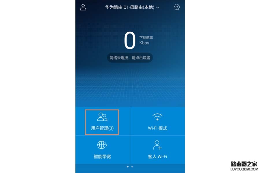 华为路由器设置后无法上网怎么办_www.iluyouqi.com