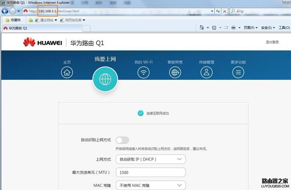 华为路由器设置后无法上网怎么办_www.iluyouqi.com