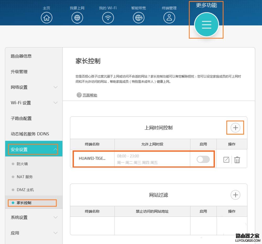 华为路由器设置后无法上网怎么办_www.iluyouqi.com