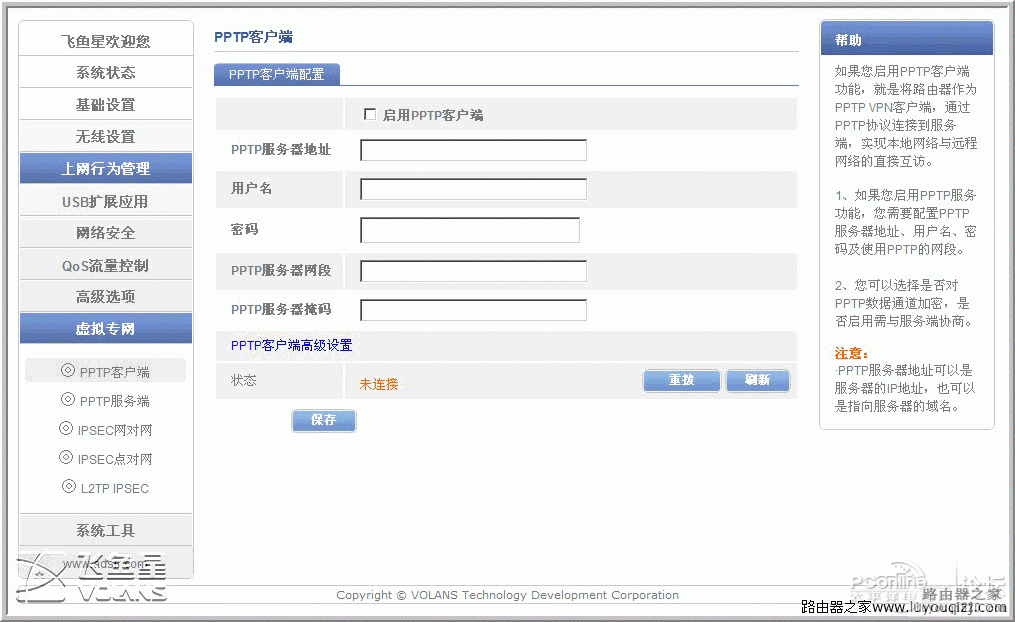 飞鱼星VE982W路由器功能设置详解_www.iluyouqi.com