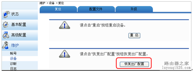 华为路由器忘记无线加密的密钥怎么办？_www.iluyouqi.com